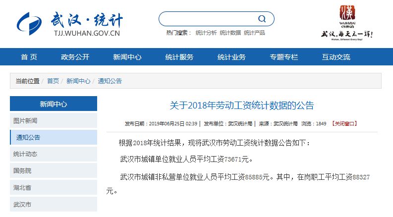武汉市人均收入_武汉市地图(3)