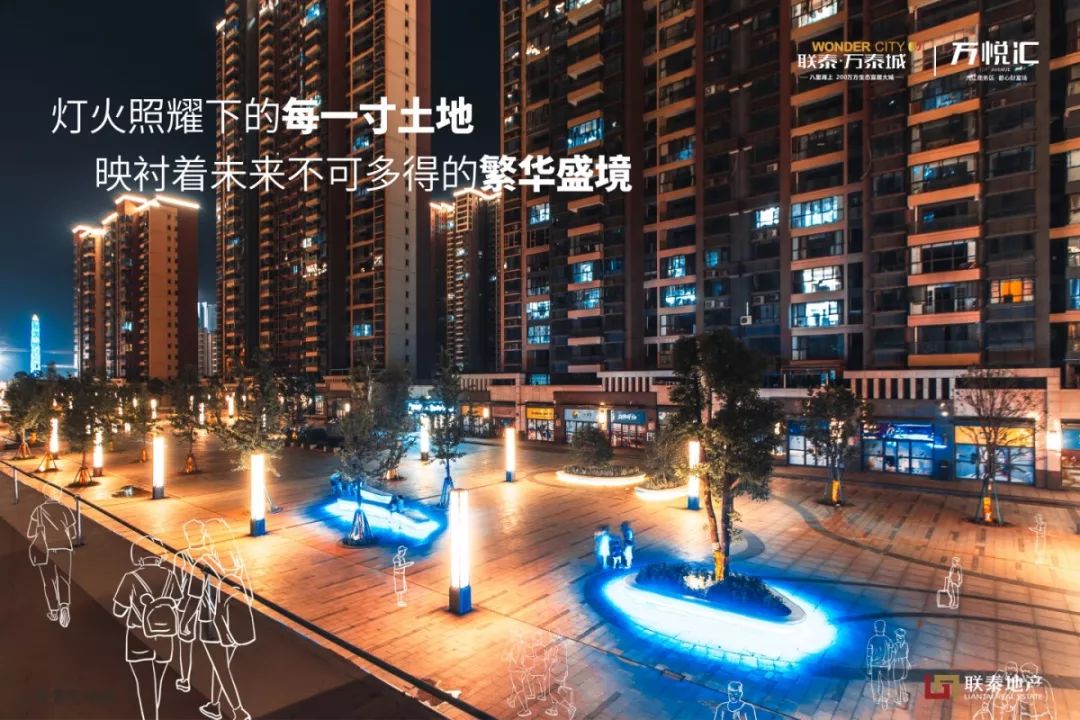 网红打卡地 | 联泰·万泰城万悦汇商业街夜景惊艳眼球