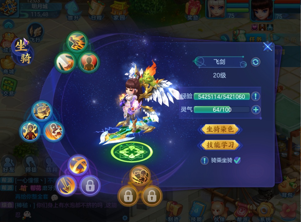 御剑飞行游戏有哪些 10374d1993bf4be88166e834263c5e34.jpeg