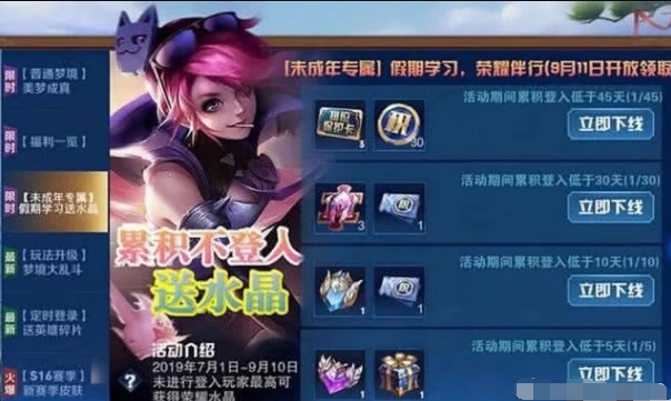 王者荣耀如何获得荣耀水晶不充钱 14ad050e0808428ba58f4106ade6e129.jpeg