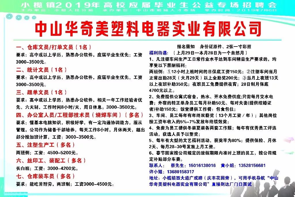 小榄招聘网_中山流利教育机构招聘 中山领航人才网(4)