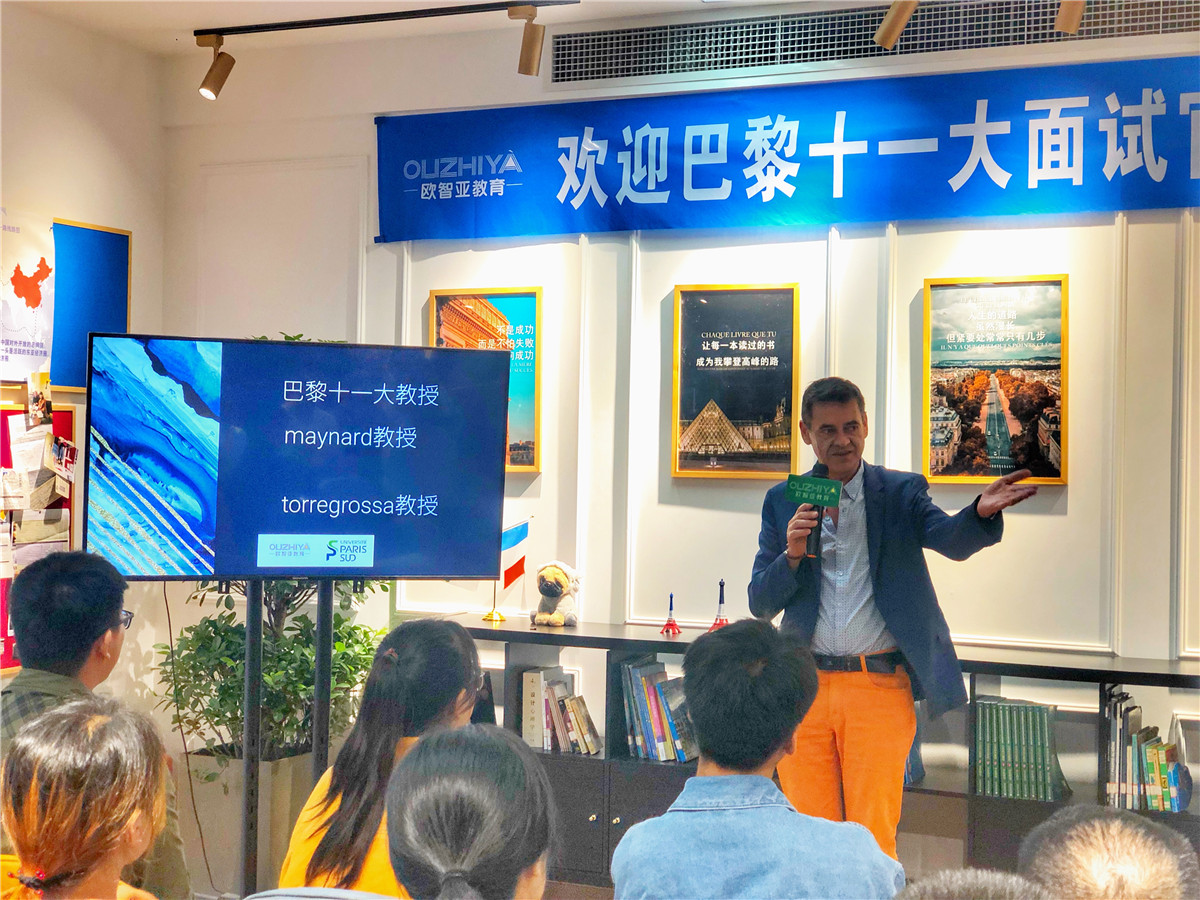 欧智亚:巴黎十一大来蓉入学选拔考试圆满结束
