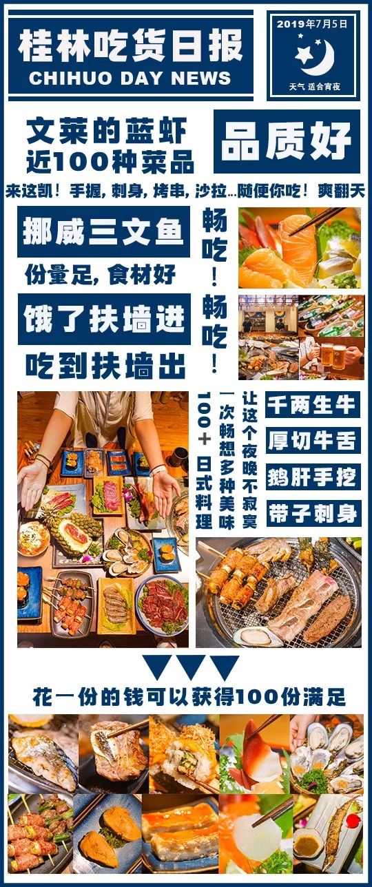 日式炭烧屋深夜放题!挪威三文鱼、文莱蓝虾、进口生牛、烤串美酒...晚餐宵夜不限量畅吃! 黃色三级全集