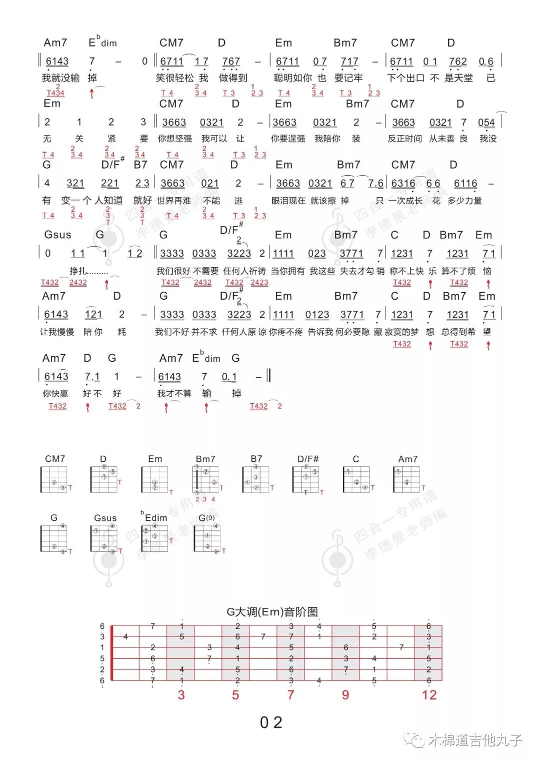 发声曲谱_合唱发声练习曲谱(3)