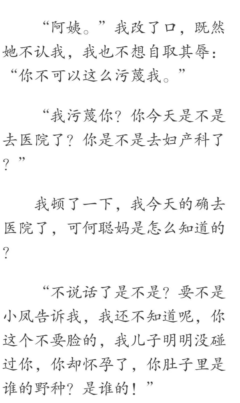                     23岁女孩一到晚上变婴儿，背后原因让人意想不到