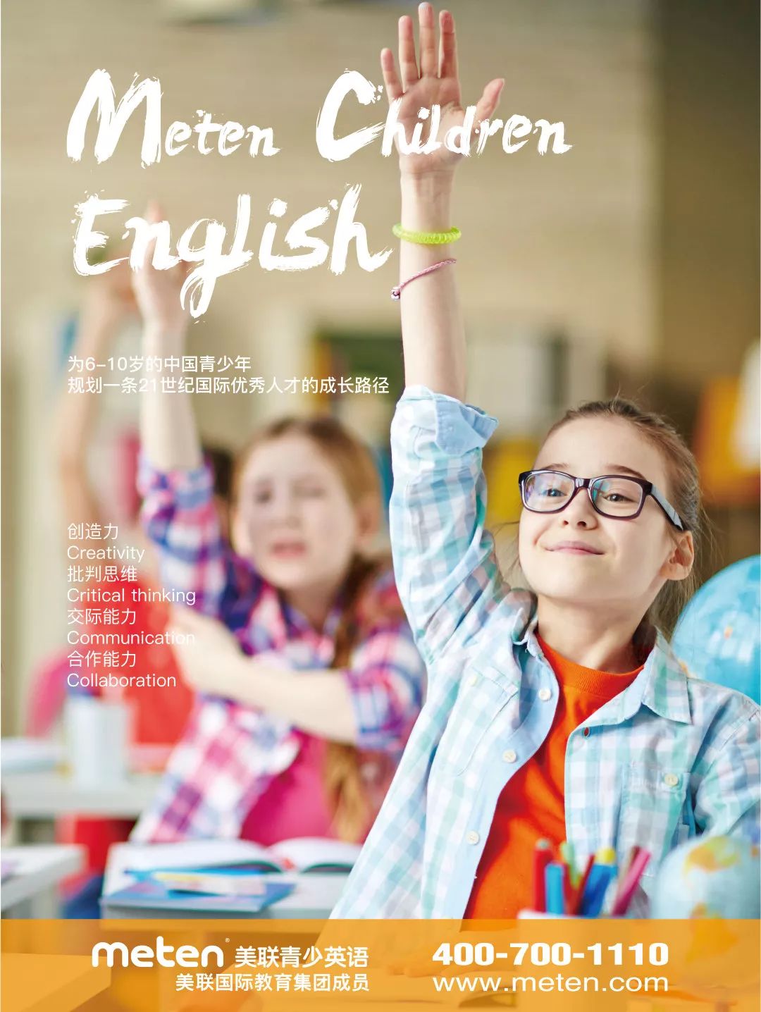 暑期强档,美联英语福利重磅来袭!