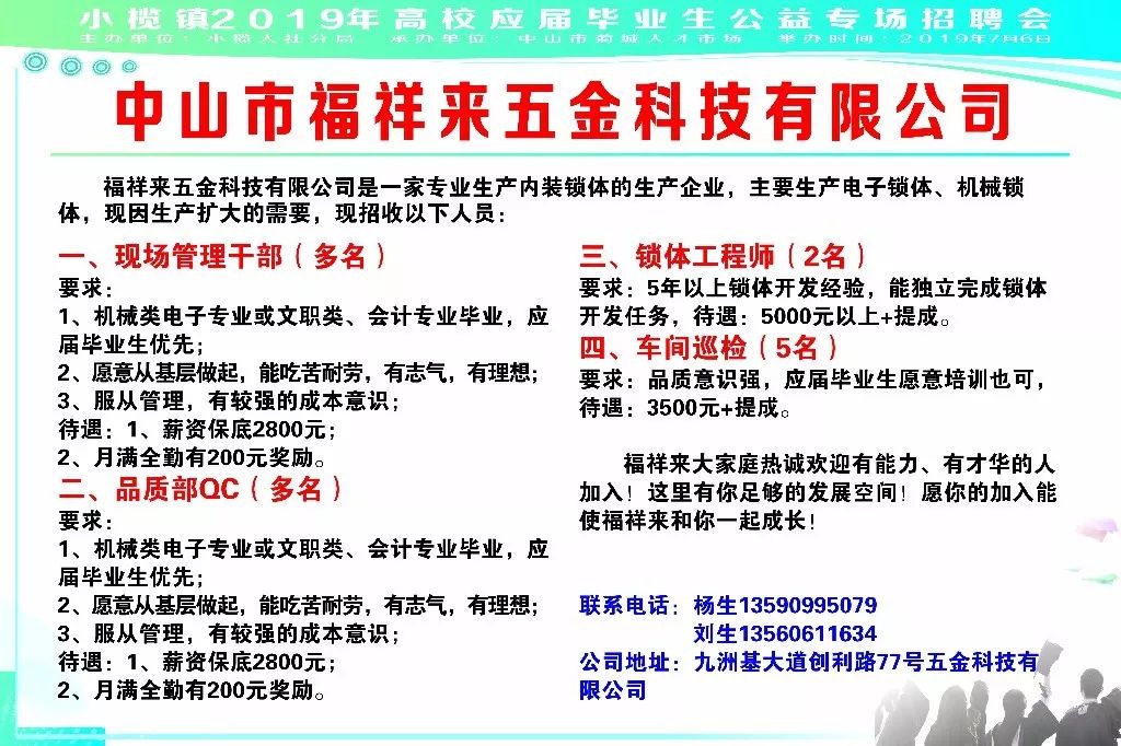 小榄招聘网_中山流利教育机构招聘 中山领航人才网(3)