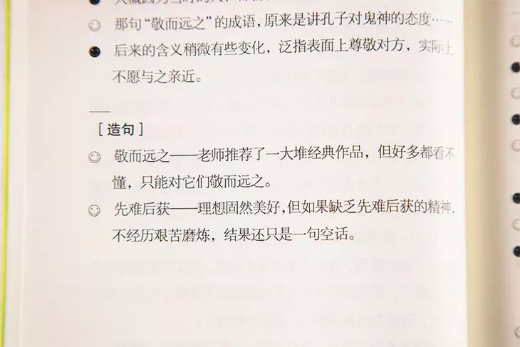 《论语》里还有一百多个成语,比如尽善尽美,犬马之养,成人之美