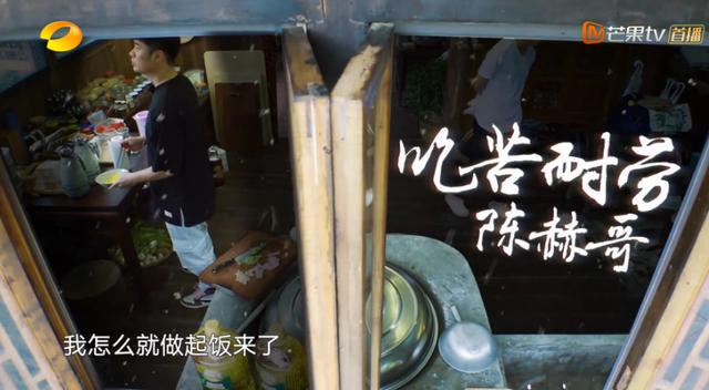 黄磊做饭到底有多累?陈赫玩笑的一句吐槽,难怪他对节目组不满 盈丰国际wjsyfx2
