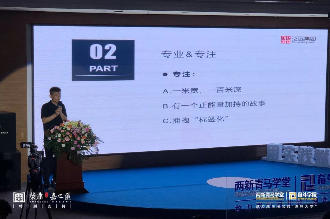 韩文军 :创业企业基因与实践 | 奋斗学院赋能