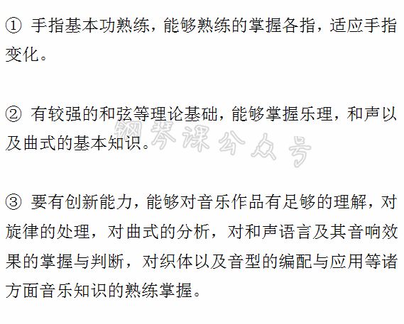 最全钢琴即兴伴奏公式,你一定用的到!