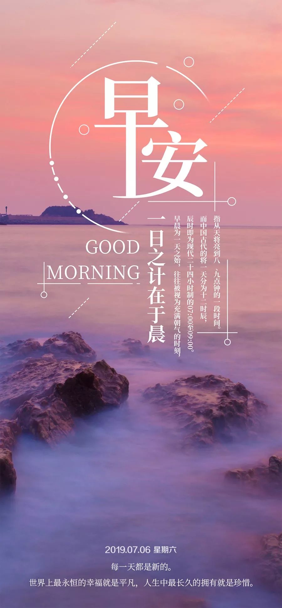 周六早安心语正能量很棒句子 清早早上好图片正能量问候语