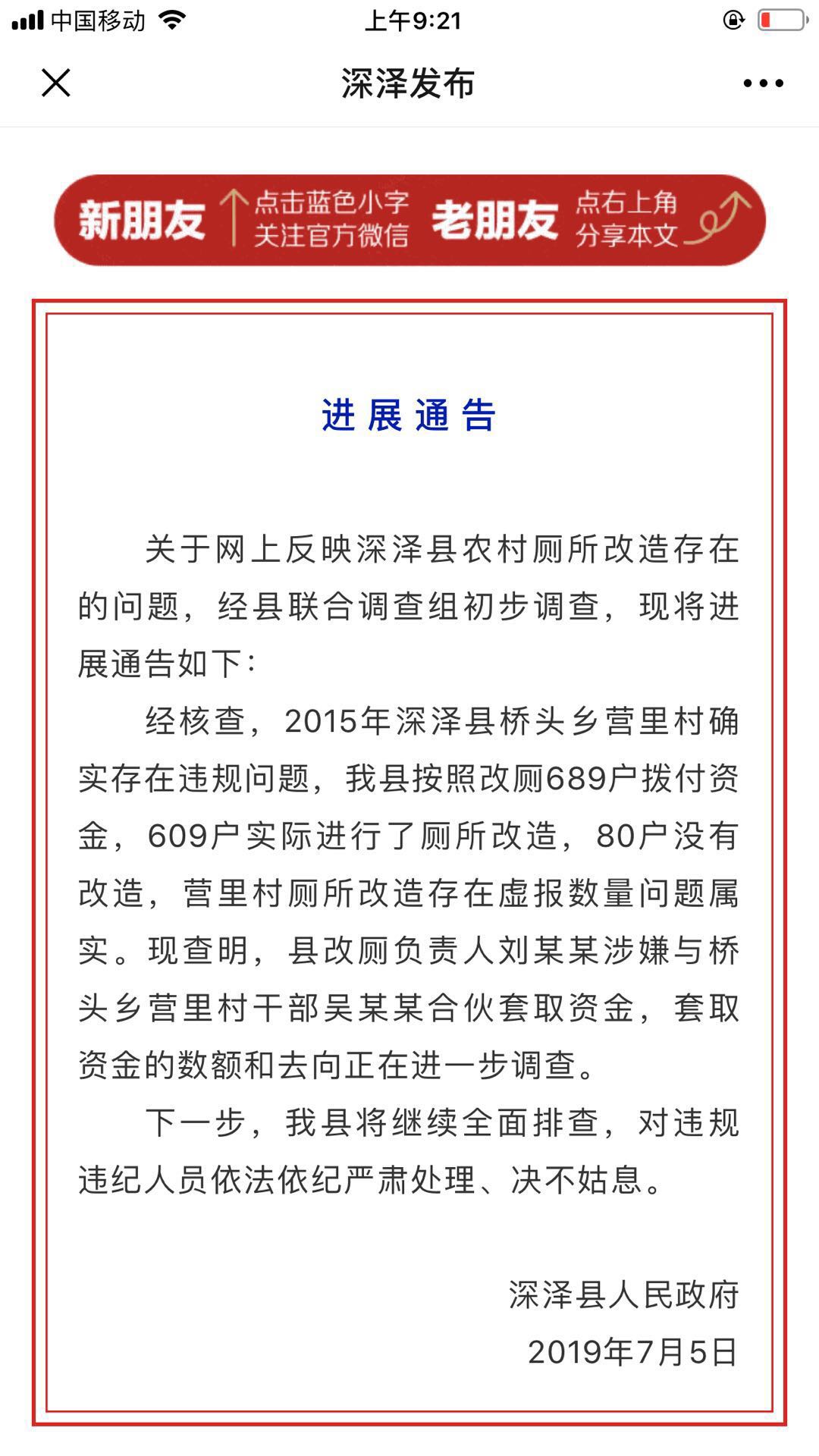 官方人口虚报_微信官方头像