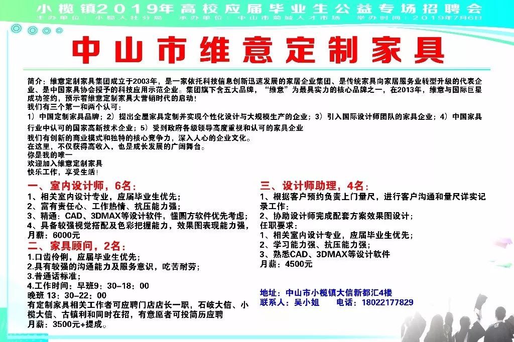 小榄招聘信息_中山流利教育机构招聘 中山领航人才网