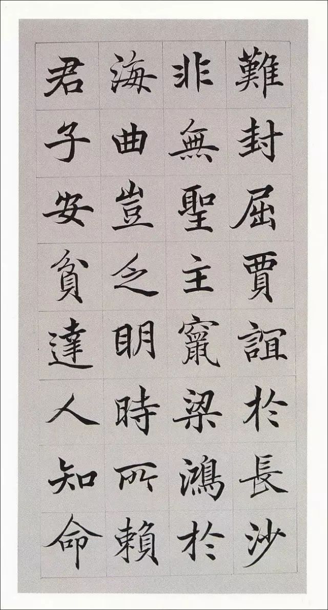 字帖高垲滕王阁序楷书欣赏