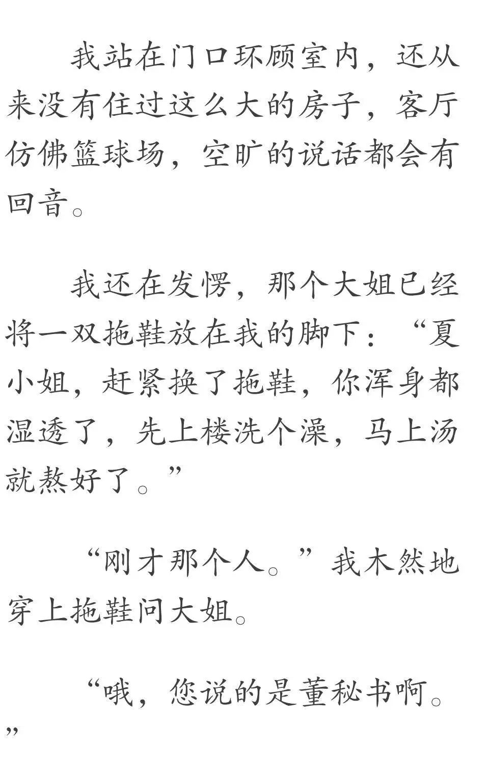                     23岁女孩一到晚上变婴儿，背后原因让人意想不到