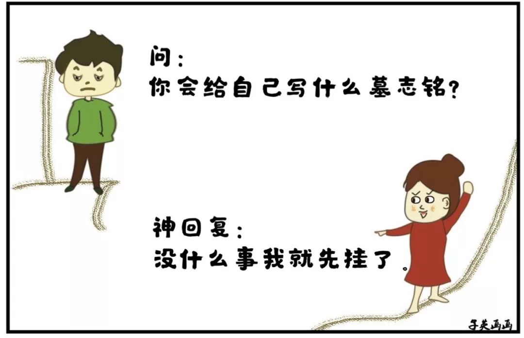 如何变得幽默一点 3de5372863954b37b5851c9e65f41a16.jpeg