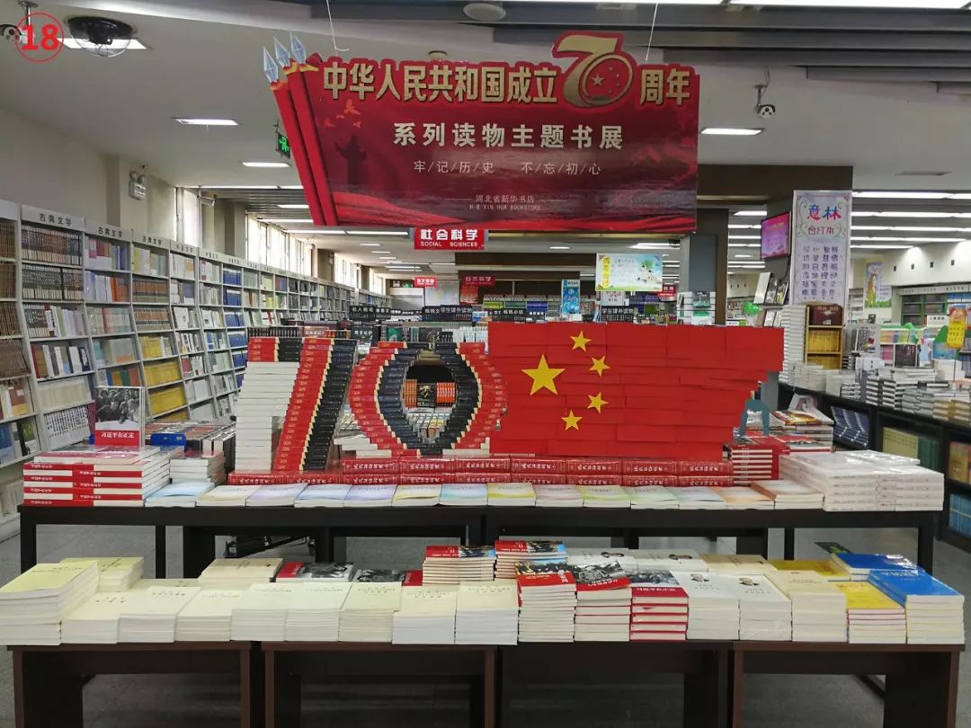 图书花样造型,展新华风貌┆涿州分公司开展图书造型评比