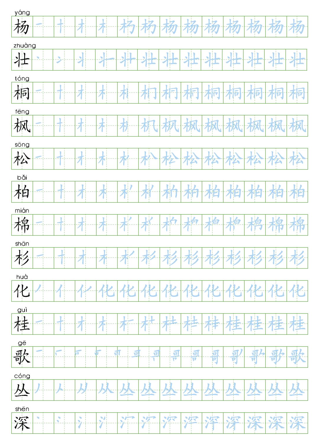꼶ϲֱ˳ (ɴӡ)ح