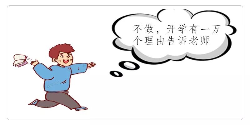如何快速写完作业 暑假 428271509f3a43ad845ed76c4e8ad75f.jpeg
