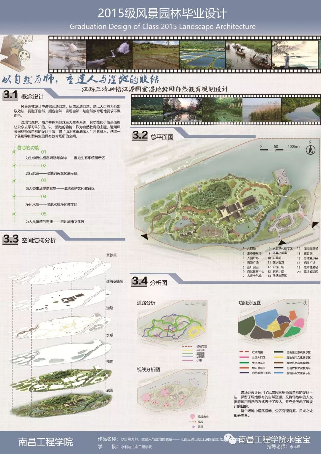 【毕业设计】你不能错过的风景园林毕设精选