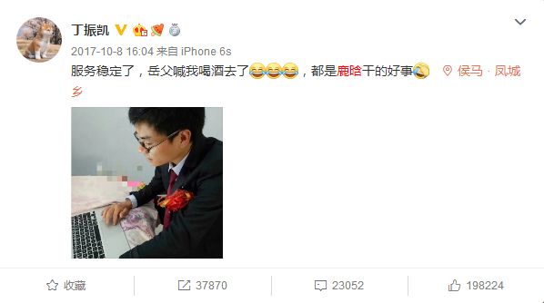 微博热搜官宣秘密 4421afdde9e94e19bebc5225559e78cb.jpeg