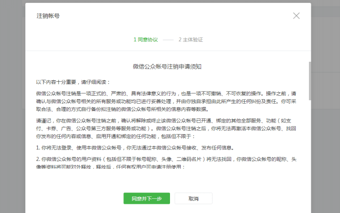 操作微信钢琴号?小编手把手的教您注销右手视频公众视频教学教学图片