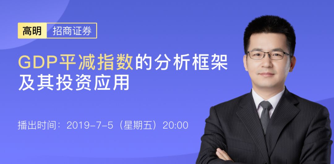 gdp平减指数可以衡量价格水平吗_星星之火可以燎原图片