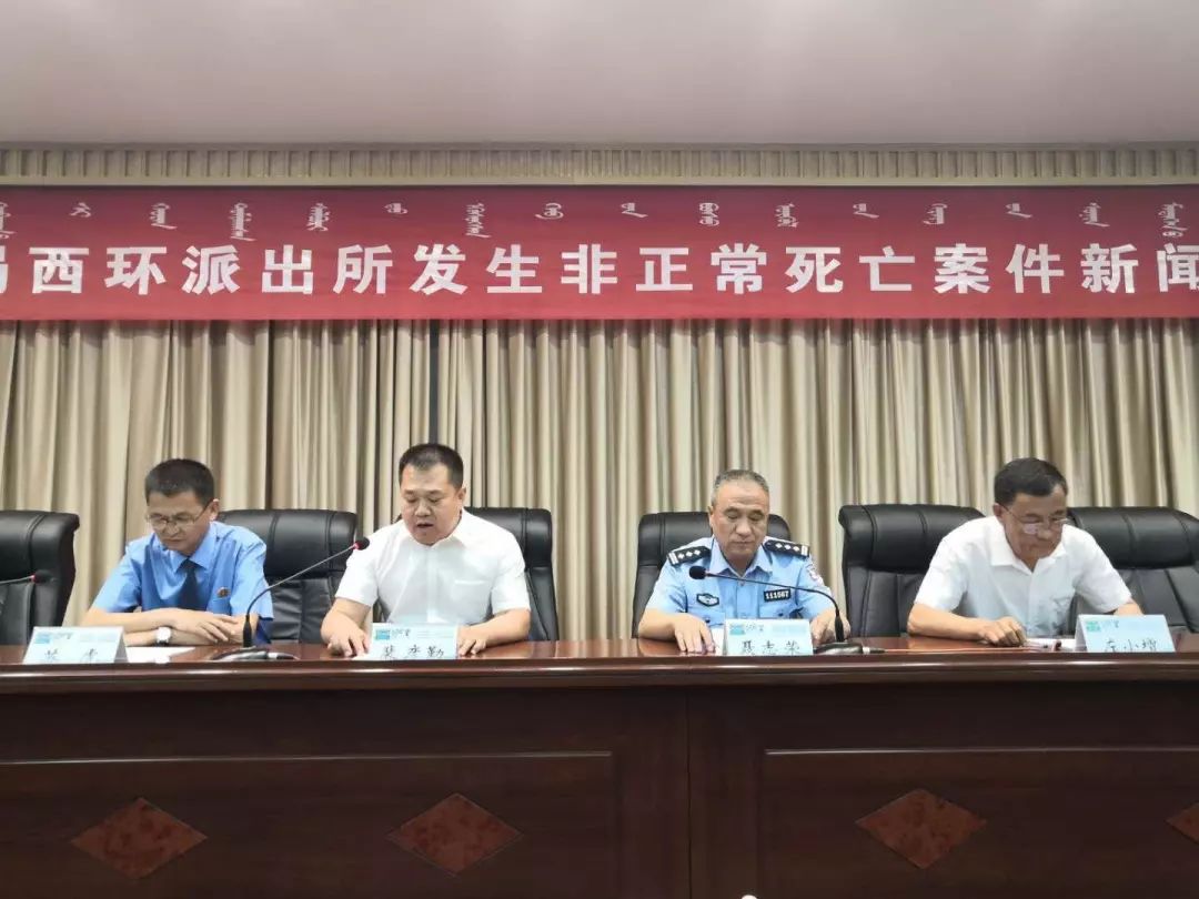 内蒙古一男子派出所内身亡:派出所所长被停职 3警务人员被查! 钱柜娱乐手机登录