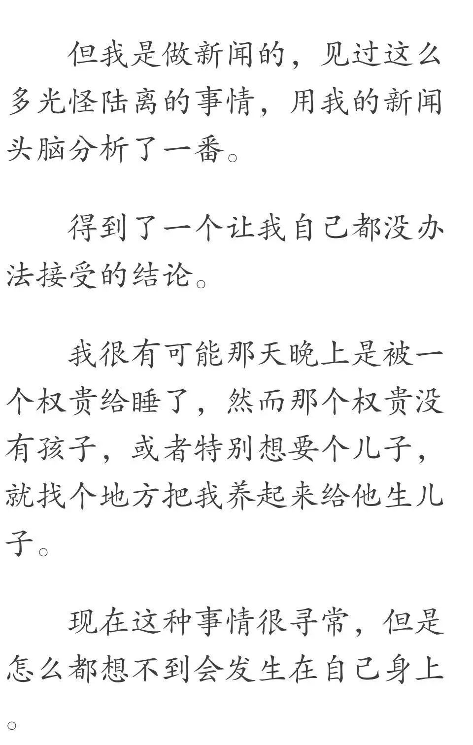                     23岁女孩一到晚上变婴儿，背后原因让人意想不到