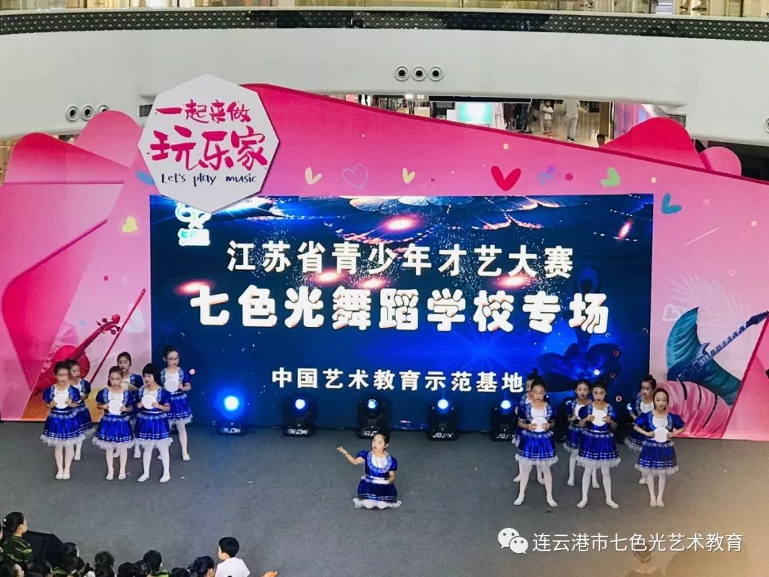 愿你不负韶华绽放光芒2019江苏省青少年儿童才艺大赛七色光专场完美