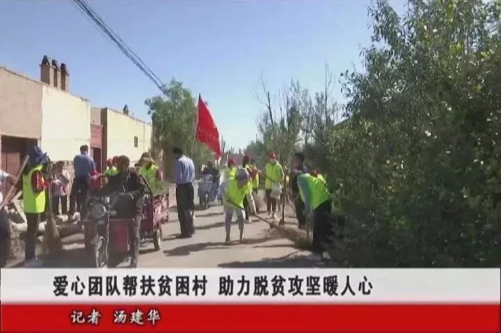 爱心团队帮扶贫困村 助力脱贫攻坚暖人心 博九国际娱乐