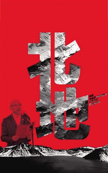 “北地——鲁迅美术学院油画系第一回展”举行 银河娱乐网址登录