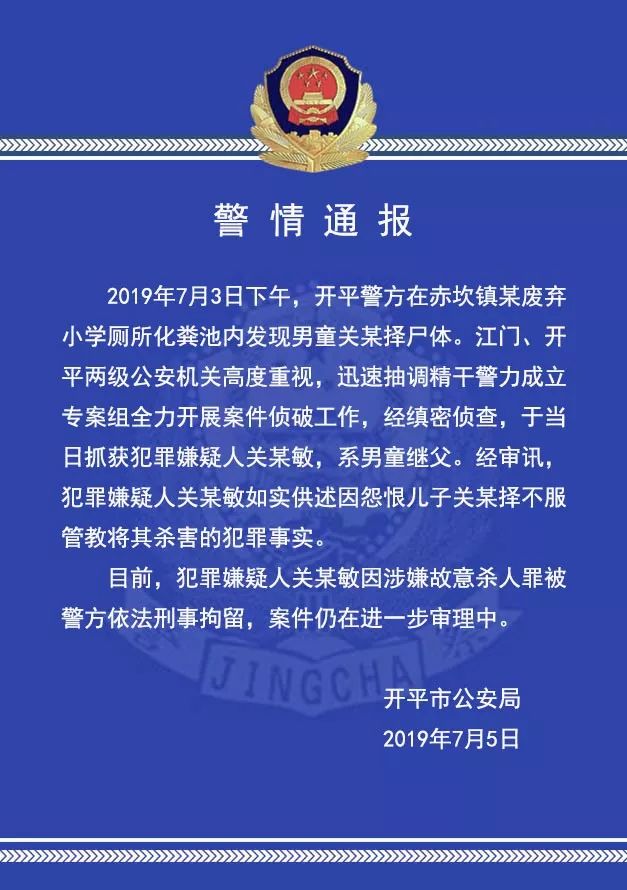 心疼!8岁男童凌晨神秘“走失”,被发现沉尸小学化粪池!嫌犯系其继父 亚洲城