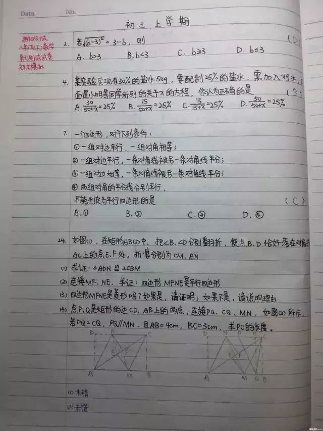 初中数学怎样才能考高分?从44分到110分他这样说,谁看谁受益~ 天天夜夜色喇叭