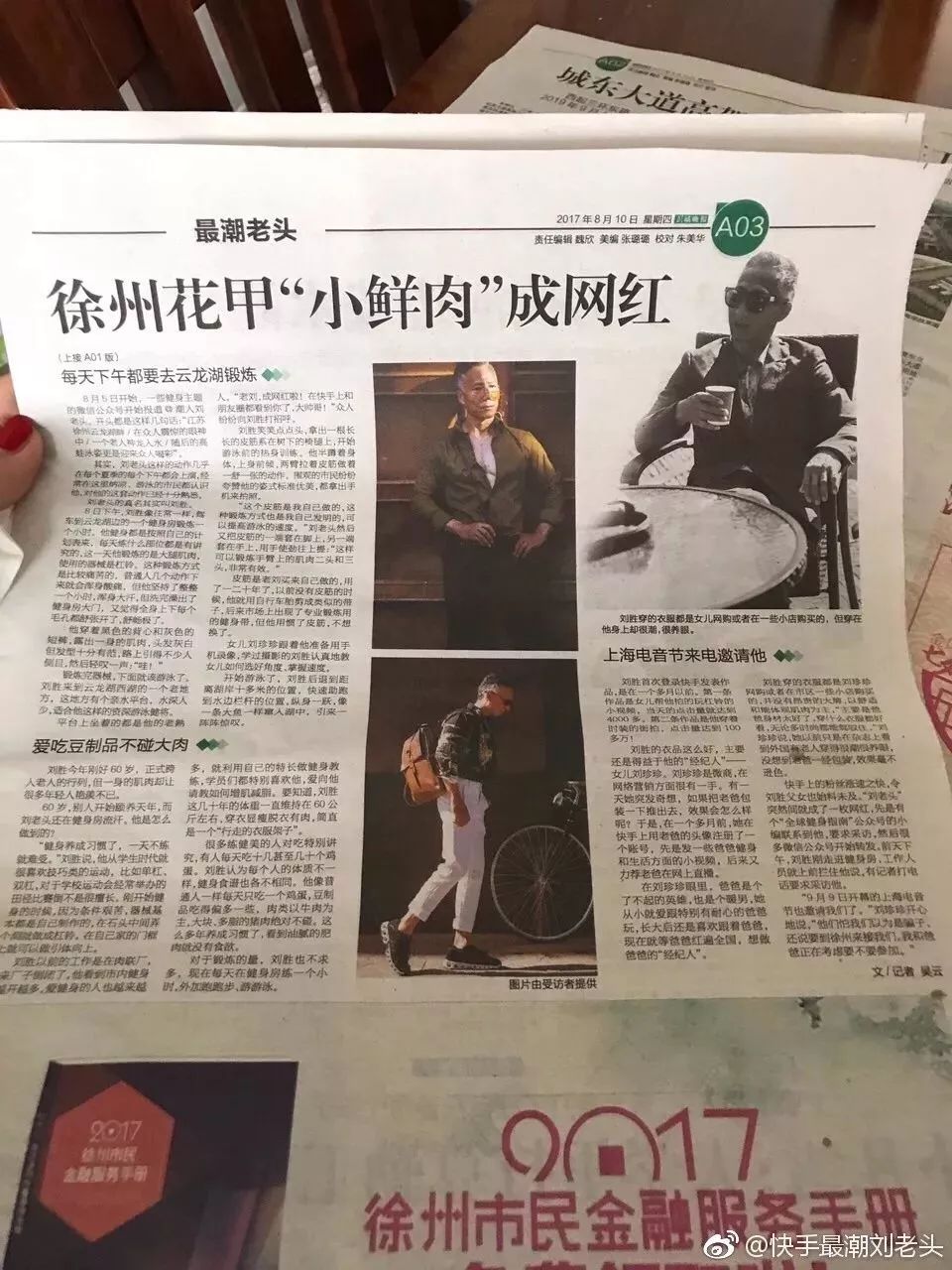 文章配图