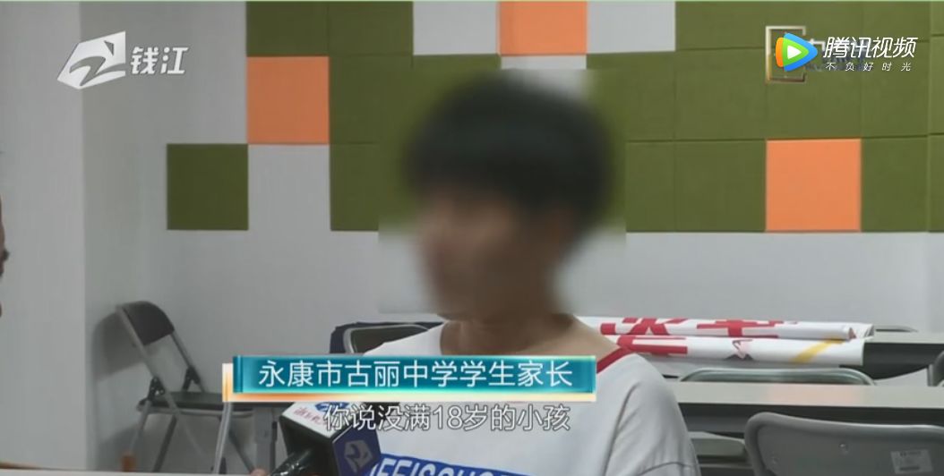 新闻007特稿永康古丽中学12名学生被劝退只因玩手机