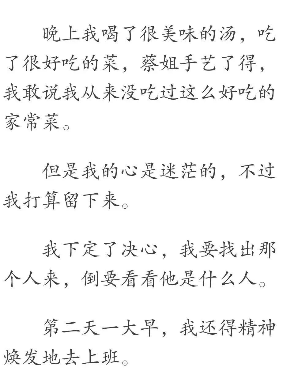                     23岁女孩一到晚上变婴儿，背后原因让人意想不到