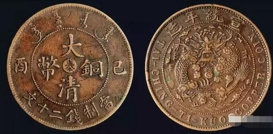 大清铜币一个值多少钱，背面有龙的大清铜币值多少钱？大清铜币市场交易价格高吗(图36)