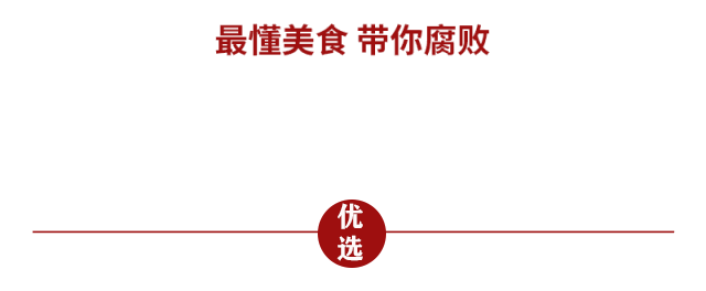 濮阳这家店仅凭这道菜,“火”了半个城!一天卖出500多份!究竟是··· 18luck新利平台
