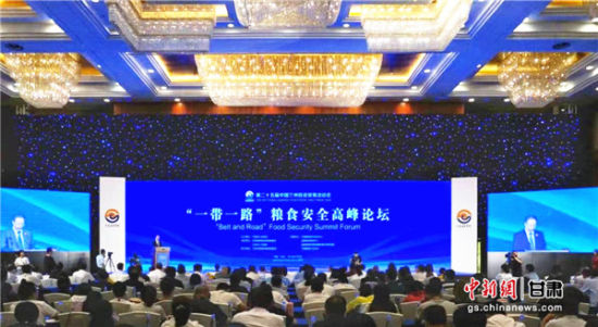 “一带一路”粮食安全高峰论坛召开 共探粮食产业发展 狠狠色丁香婷婷综合