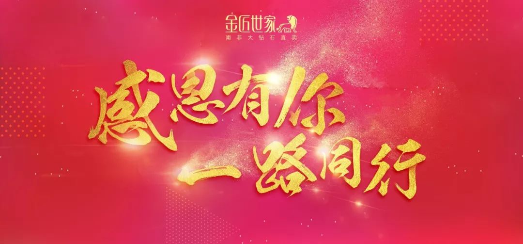 同行有你简谱_感谢有你一路同行图片(3)