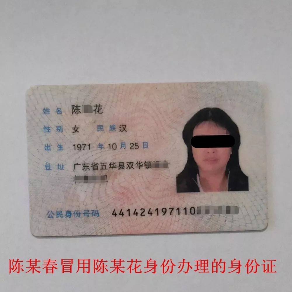 五华一女子成功骗婚5宗被抓后却发现她的身份竟是