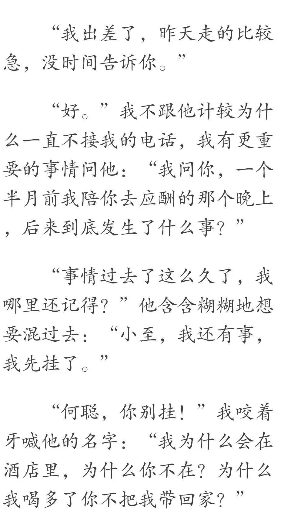                     23岁女孩一到晚上变婴儿，背后原因让人意想不到