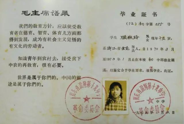 淄博一中到二十九中最全档案来了！还有这些学校的老毕业证你见过吗？
