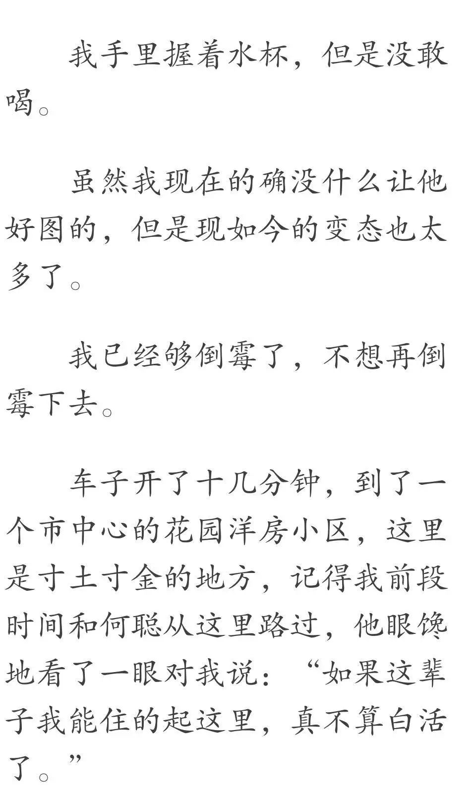                     23岁女孩一到晚上变婴儿，背后原因让人意想不到