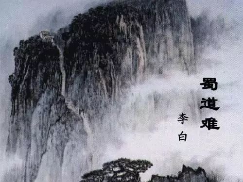 艺考 | 稿件推荐《蜀道难》 通博官方网站手机版