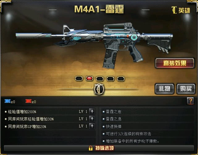 cf:11周年礼包"雷神之魄"或更名,m4a1-雷霆更好听!