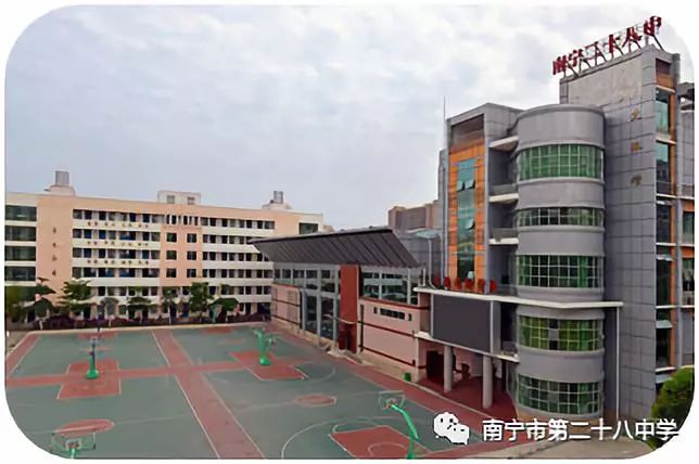 南宁市第二十八中学2019年招生简章