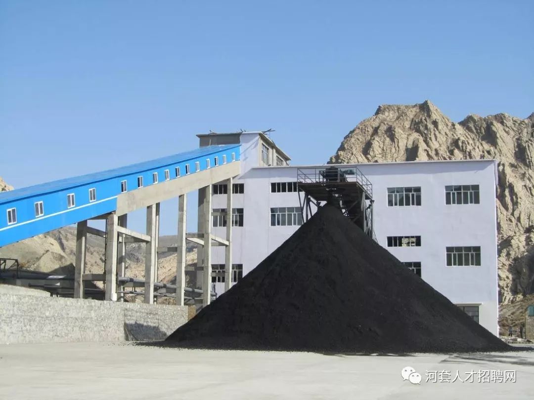 巴彦淖尔市海圣达洗煤厂招聘信息